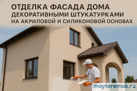 отделка фасада дома